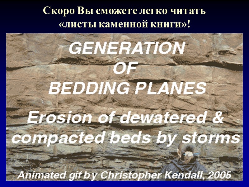 Скоро Вы сможете легко читать «листы каменной книги»!